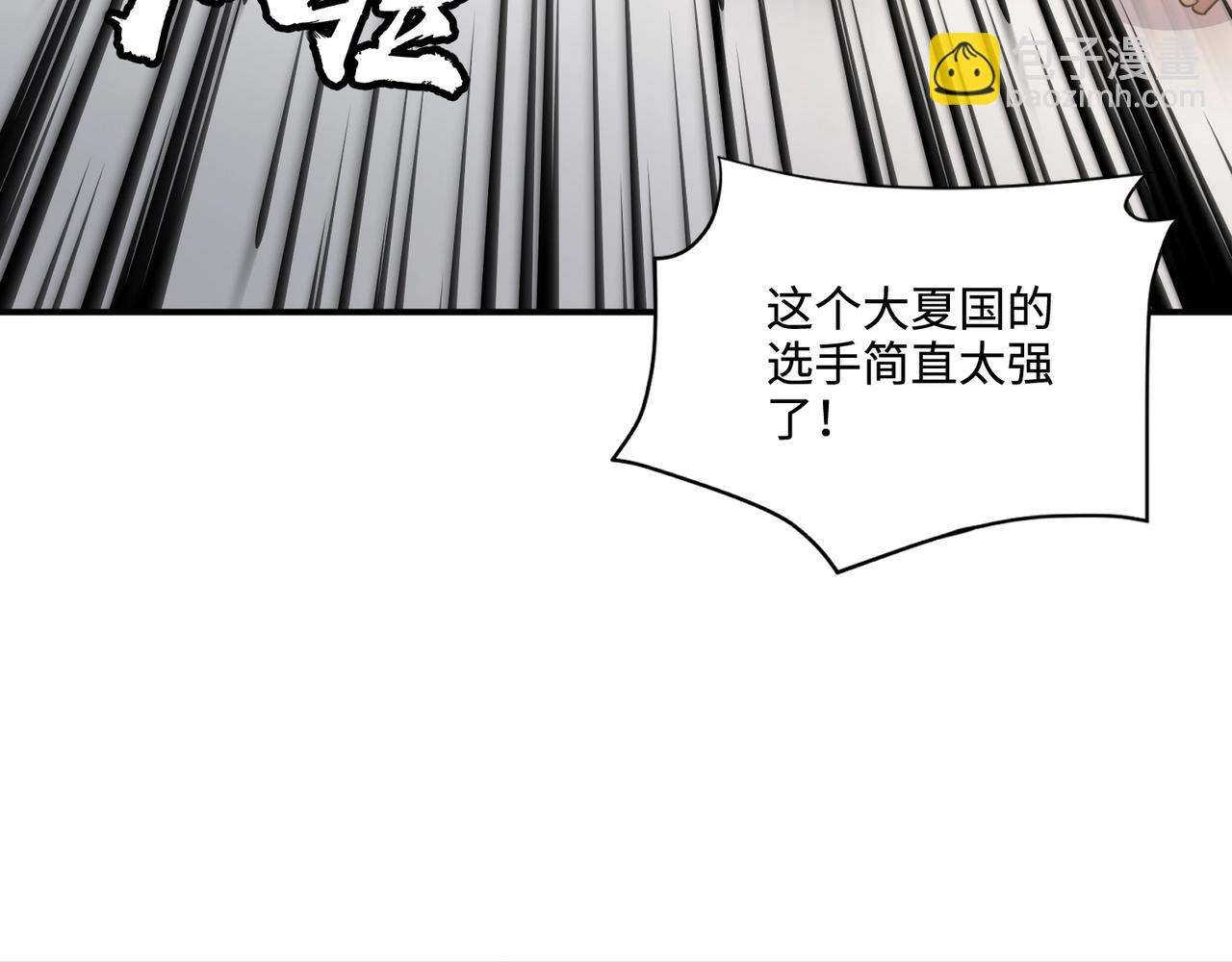 只有我能用召喚術 - 第113話 催眠幻術！張澤再遇強敵！(2/3) - 3