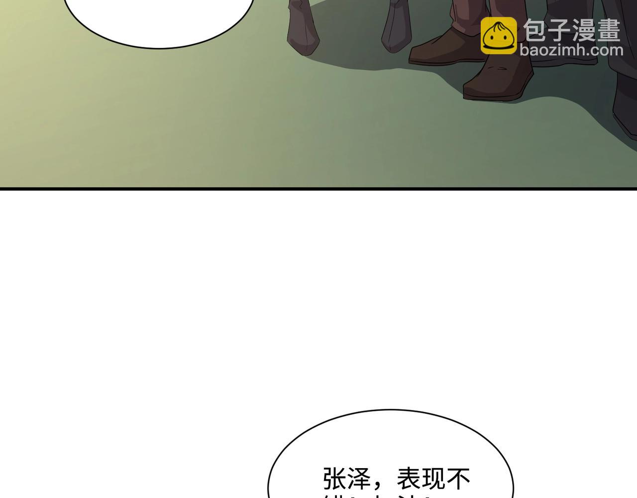 只有我能用召喚術 - 第113話 催眠幻術！張澤再遇強敵！(2/3) - 6