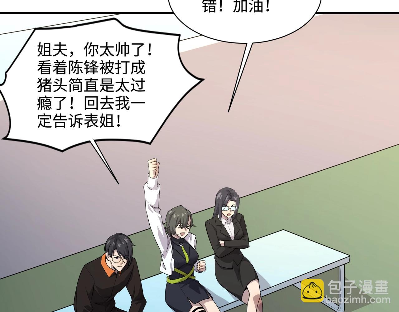 只有我能用召喚術 - 第113話 催眠幻術！張澤再遇強敵！(2/3) - 7