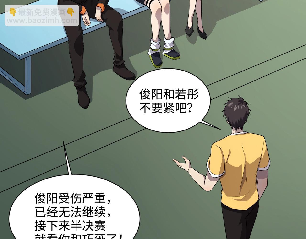 只有我能用召喚術 - 第113話 催眠幻術！張澤再遇強敵！(2/3) - 8