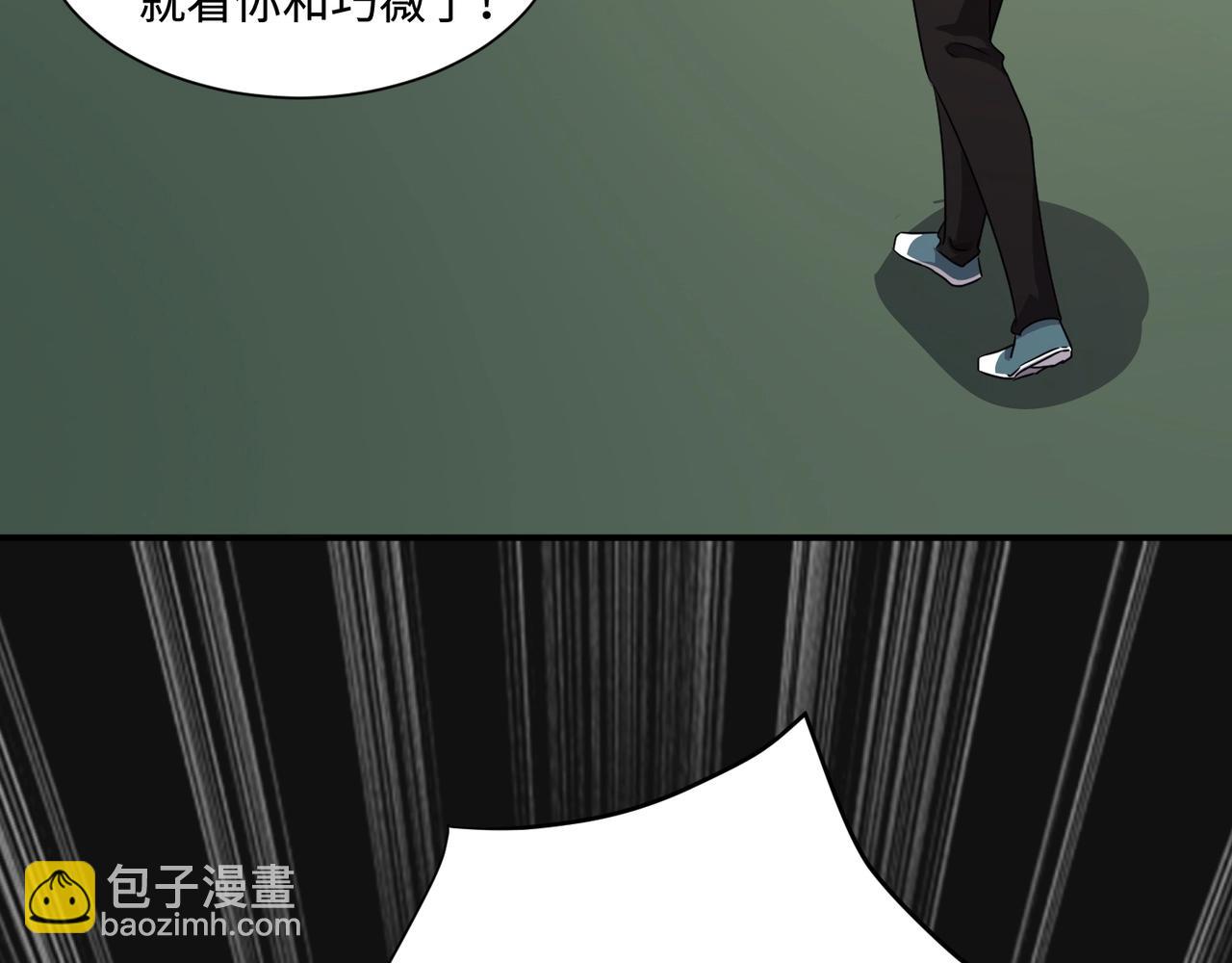 只有我能用召喚術 - 第113話 催眠幻術！張澤再遇強敵！(2/3) - 1