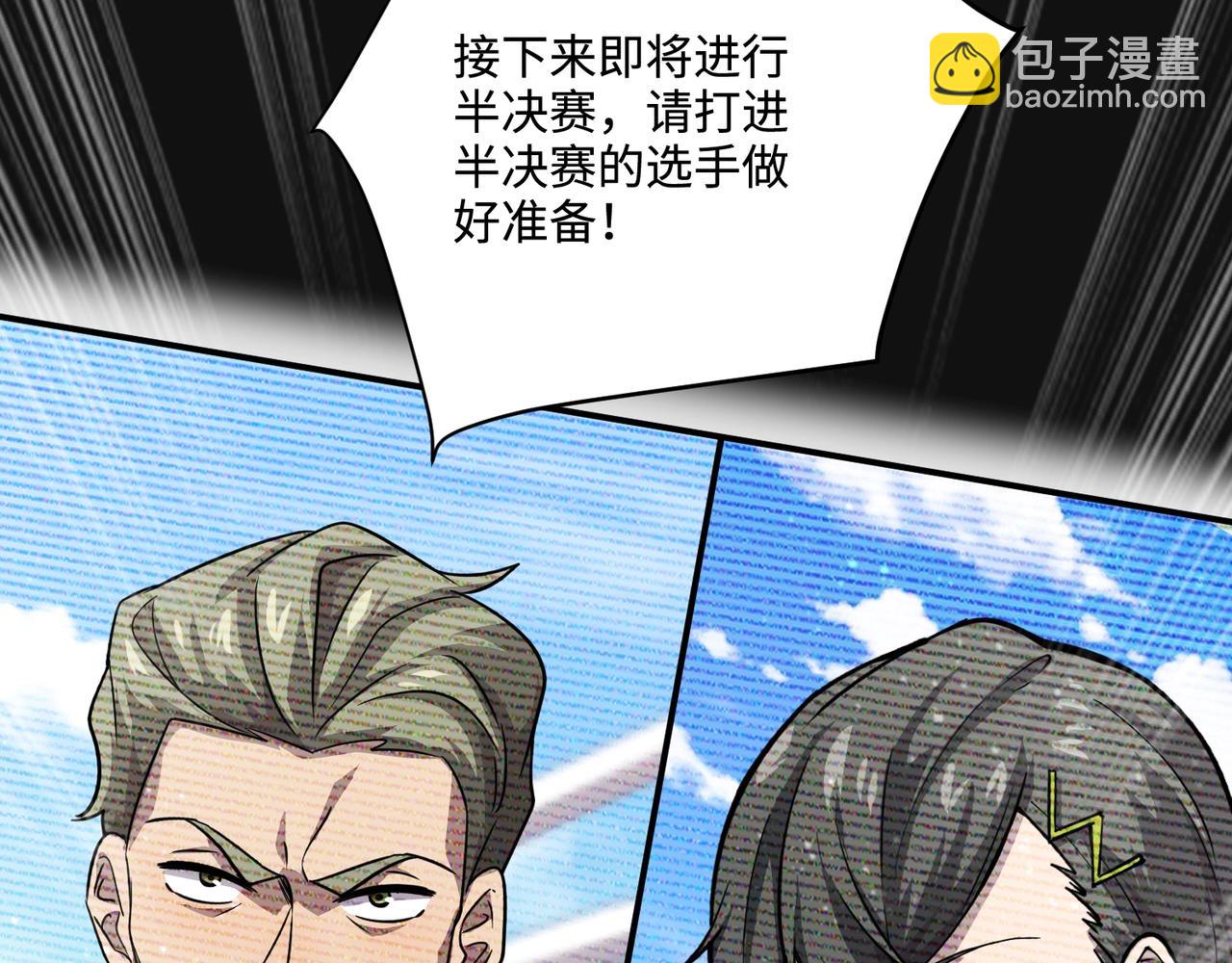 只有我能用召喚術 - 第113話 催眠幻術！張澤再遇強敵！(2/3) - 2