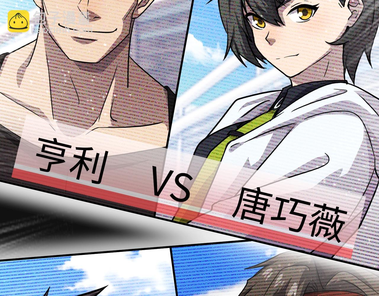 只有我能用召喚術 - 第113話 催眠幻術！張澤再遇強敵！(2/3) - 3