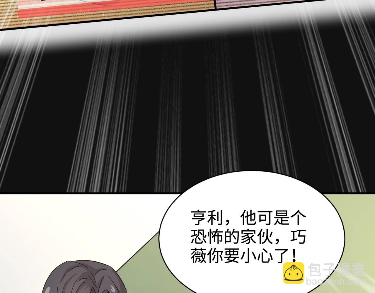 只有我能用召喚術 - 第113話 催眠幻術！張澤再遇強敵！(2/3) - 5