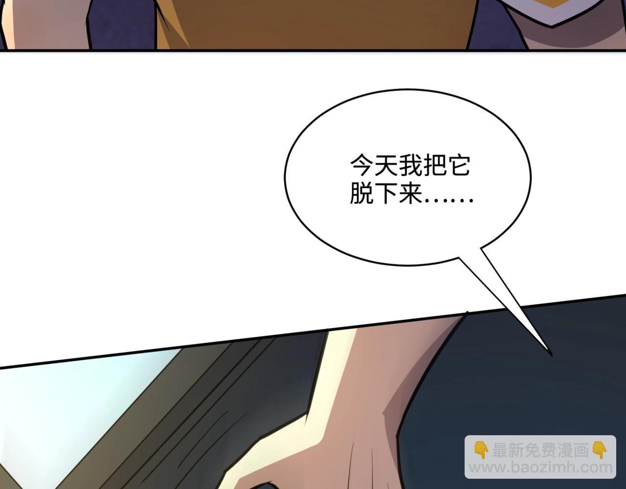 只有我能用召喚術 - 第113話 催眠幻術！張澤再遇強敵！(1/3) - 8