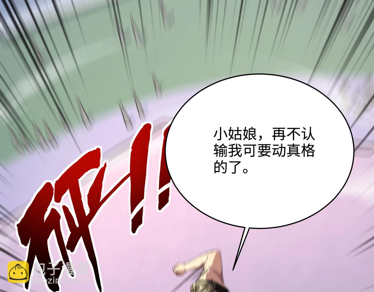 只有我能用召喚術 - 第113話 催眠幻術！張澤再遇強敵！(2/3) - 3