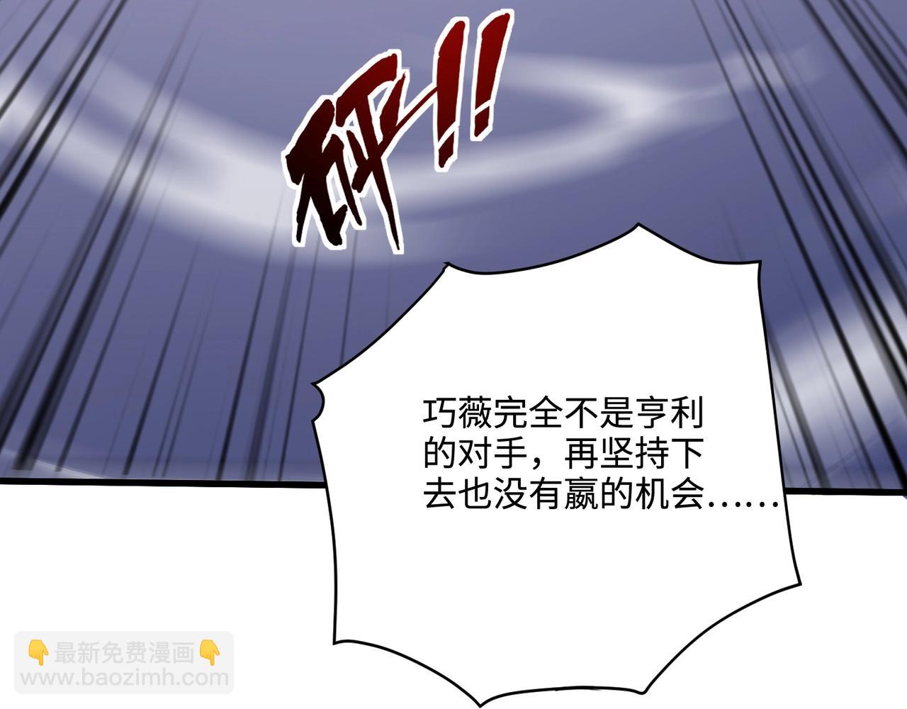 只有我能用召喚術 - 第113話 催眠幻術！張澤再遇強敵！(2/3) - 5