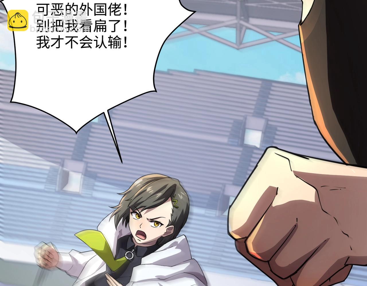 只有我能用召喚術 - 第113話 催眠幻術！張澤再遇強敵！(2/3) - 7