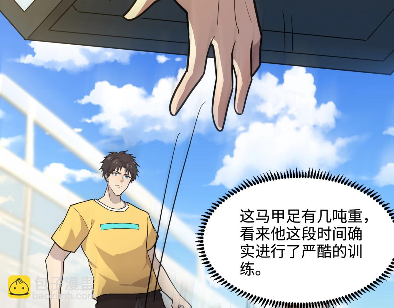 只有我能用召喚術 - 第113話 催眠幻術！張澤再遇強敵！(1/3) - 1