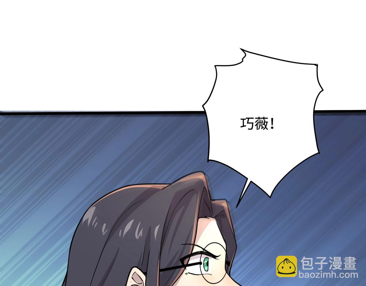 只有我能用召喚術 - 第113話 催眠幻術！張澤再遇強敵！(2/3) - 8