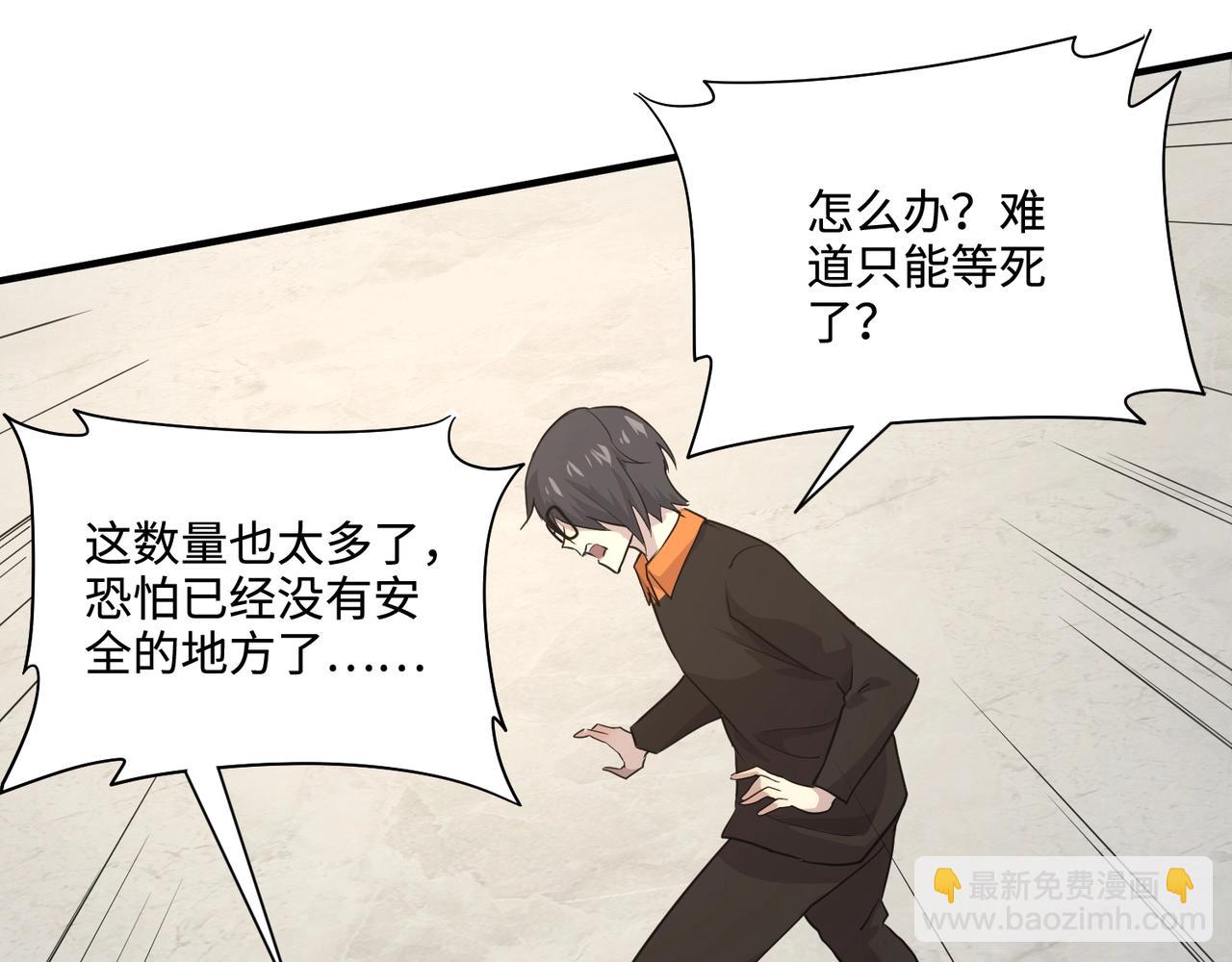 只有我能用召喚術 - 第115話 這沒有你爸爸，快跟我走！(3/4) - 5