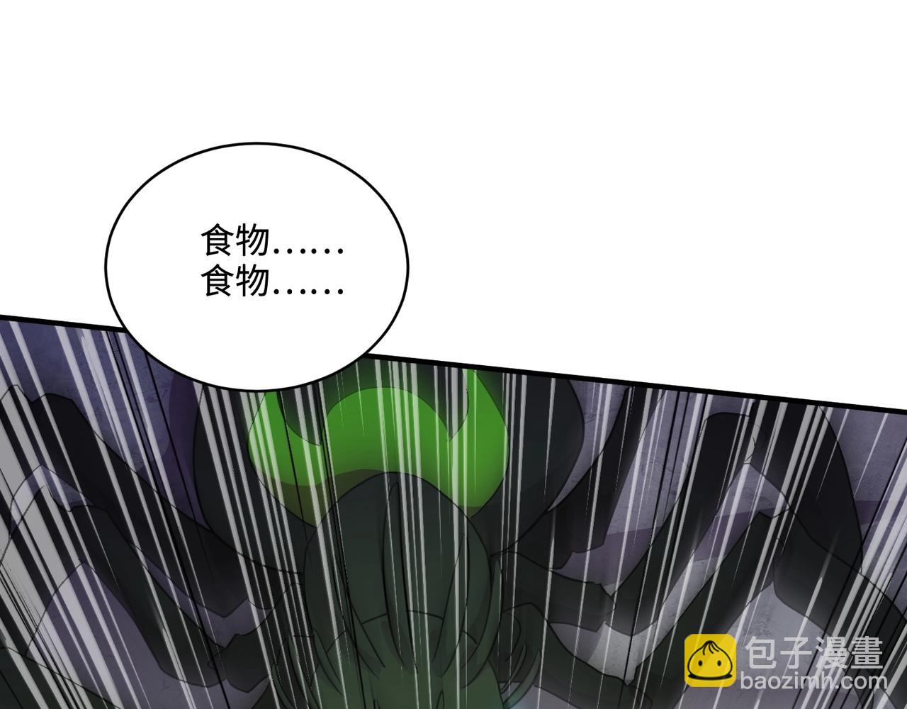 只有我能用召喚術 - 第115話 這沒有你爸爸，快跟我走！(3/4) - 8