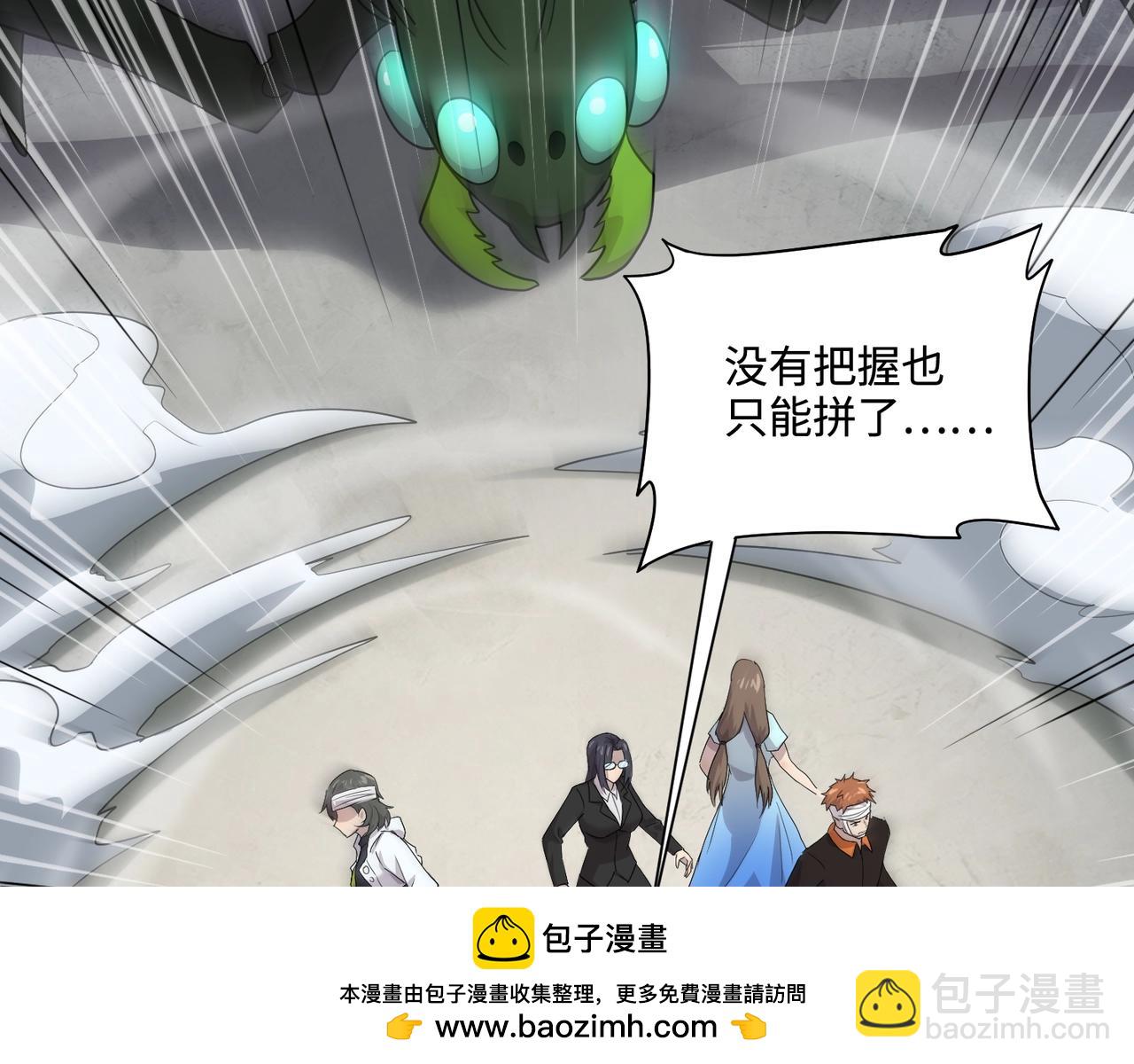 只有我能用召喚術 - 第115話 這沒有你爸爸，快跟我走！(3/4) - 1