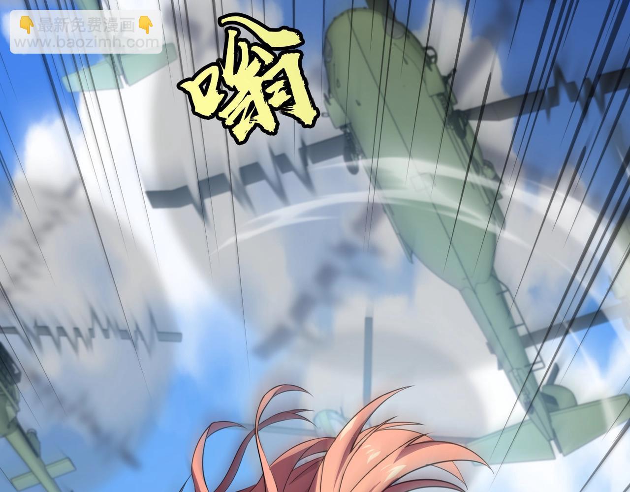 只有我能用召喚術 - 第115話 這沒有你爸爸，快跟我走！(3/4) - 6