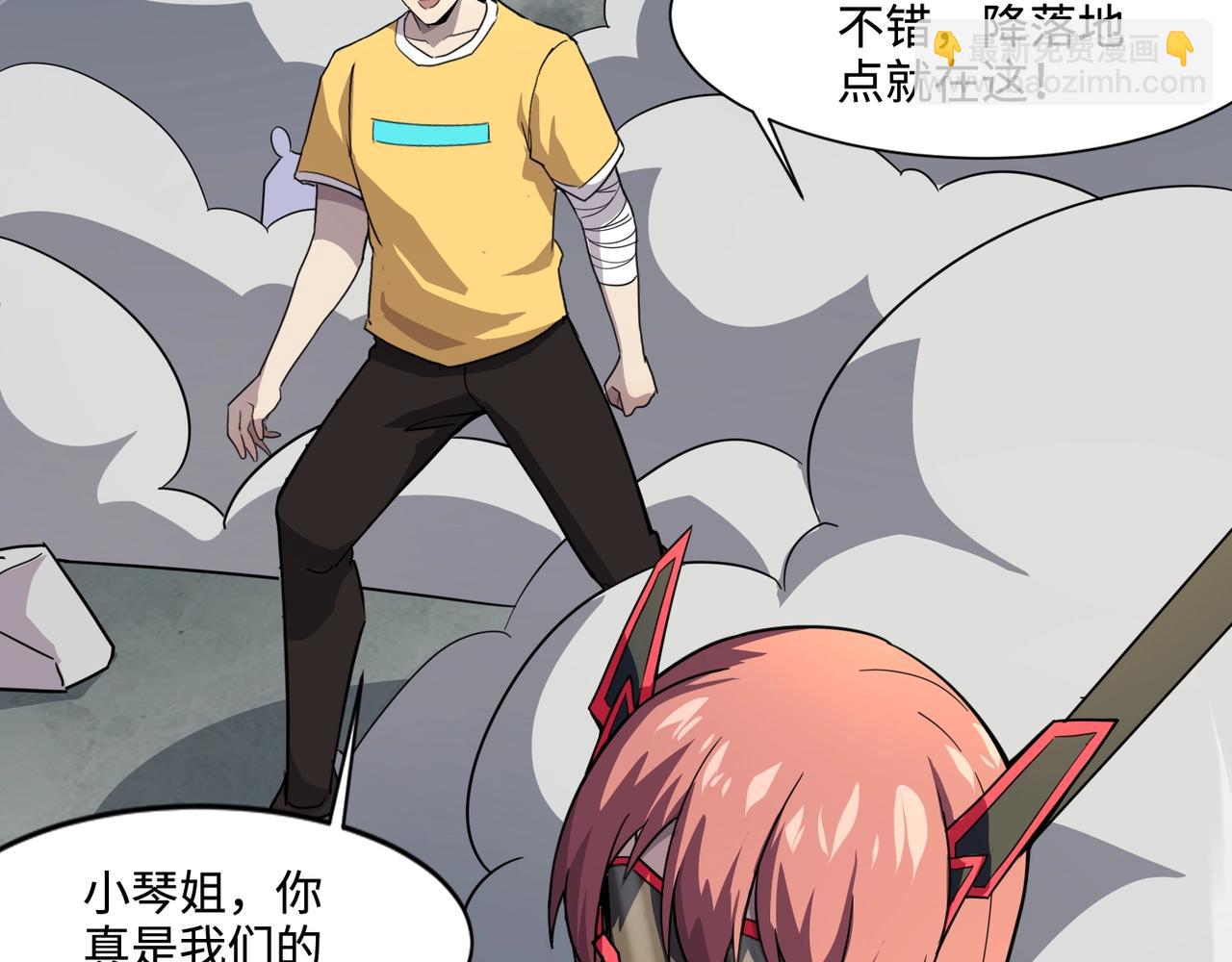 只有我能用召喚術 - 第115話 這沒有你爸爸，快跟我走！(3/4) - 7