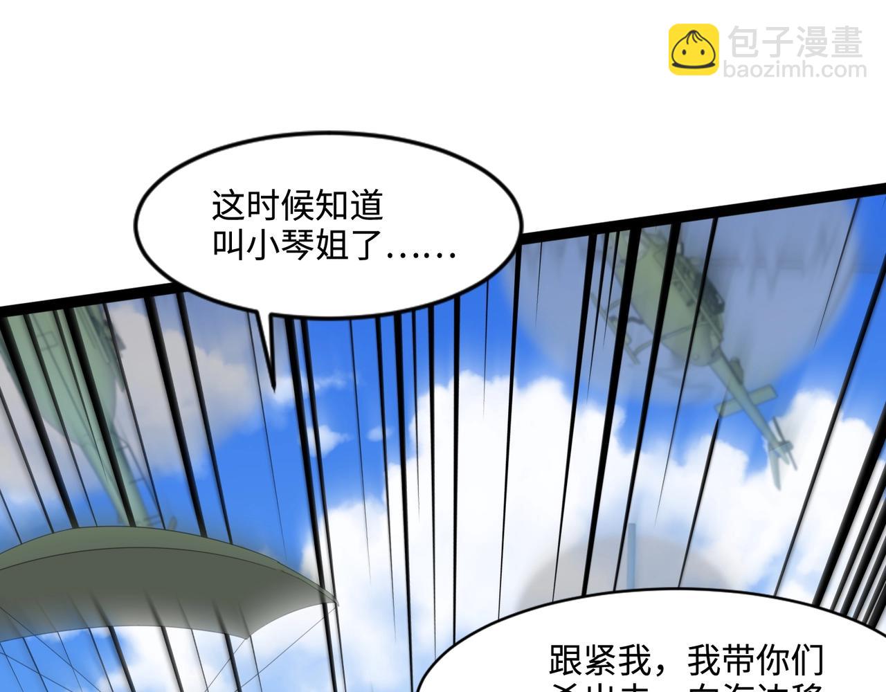 只有我能用召喚術 - 第115話 這沒有你爸爸，快跟我走！(3/4) - 2