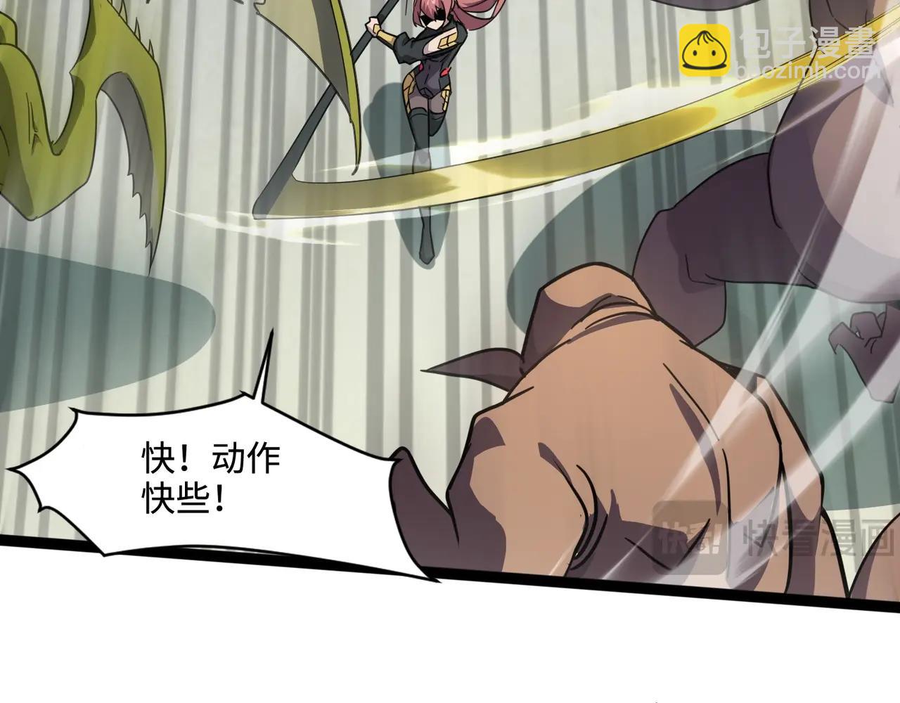 只有我能用召喚術 - 第115話 這沒有你爸爸，快跟我走！(3/4) - 1