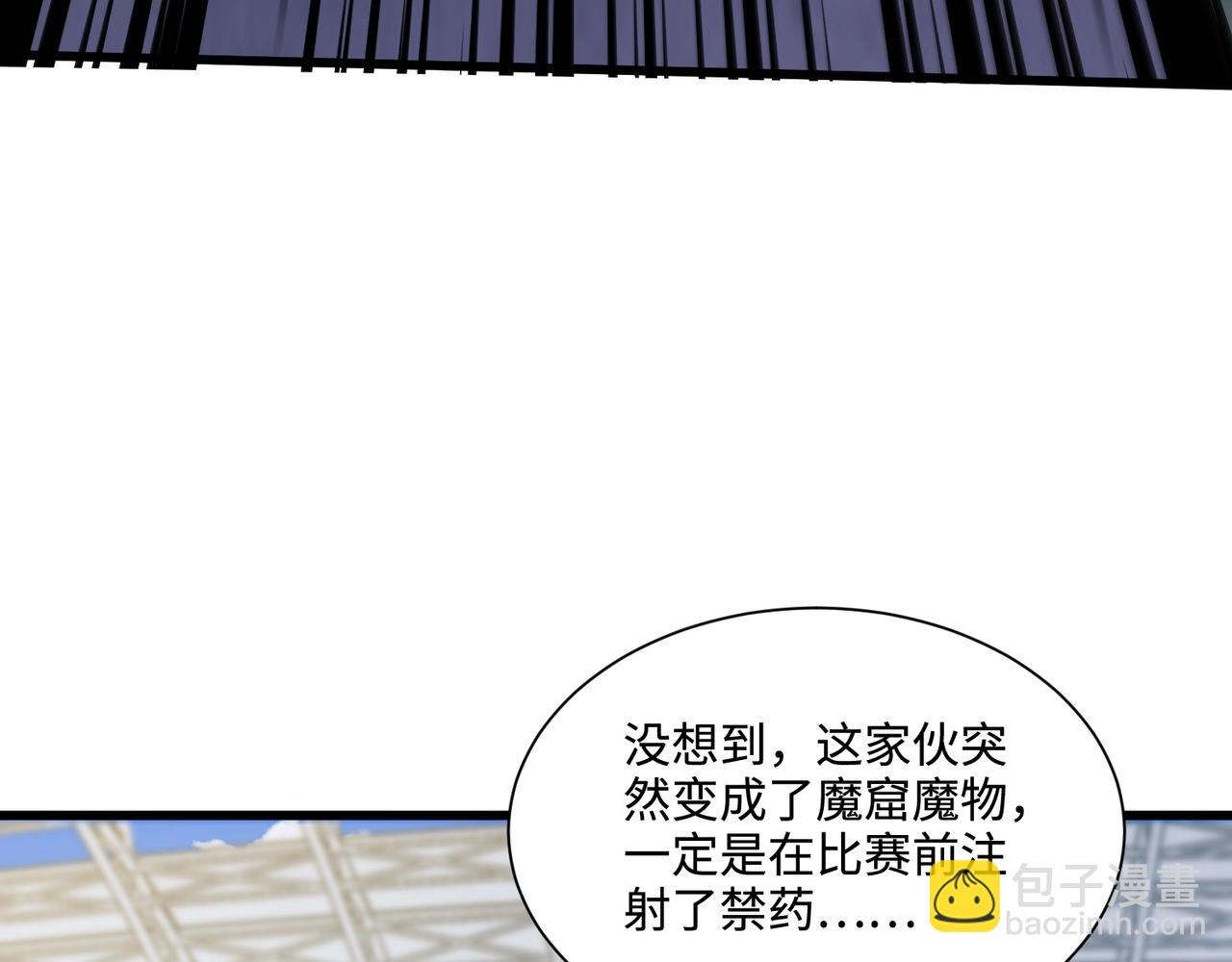 只有我能用召喚術 - 第115話 這沒有你爸爸，快跟我走！(1/4) - 6