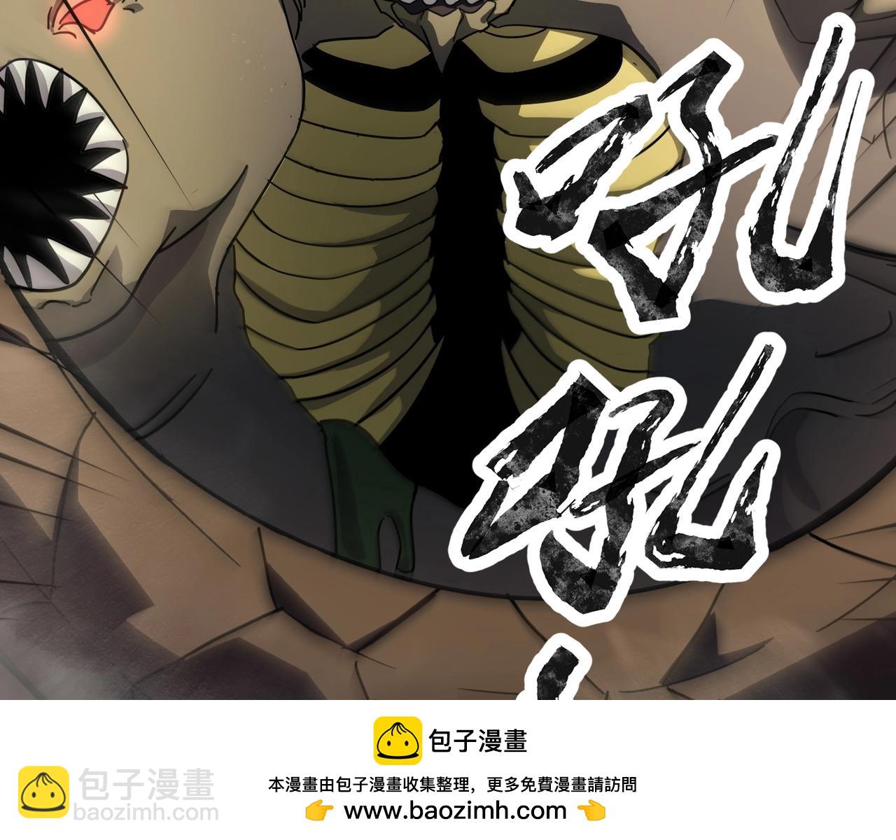 只有我能用召喚術 - 第115話 這沒有你爸爸，快跟我走！(3/4) - 6