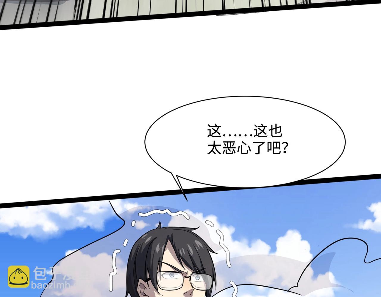 只有我能用召喚術 - 第115話 這沒有你爸爸，快跟我走！(4/4) - 1