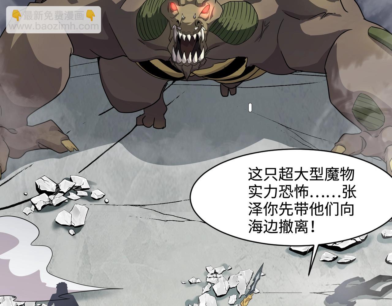 只有我能用召喚術 - 第115話 這沒有你爸爸，快跟我走！(4/4) - 5