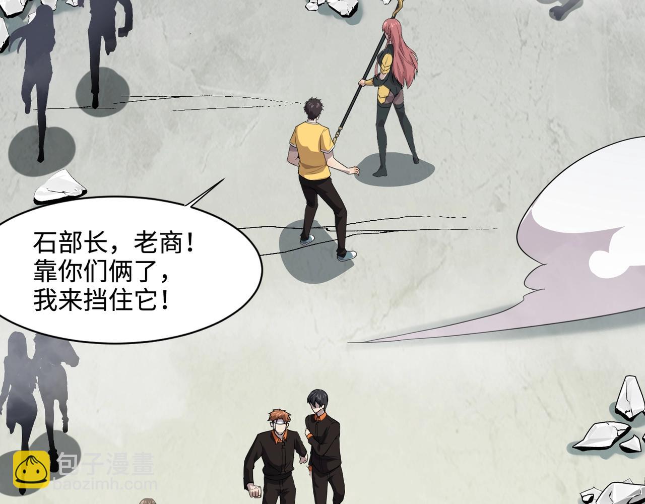 只有我能用召喚術 - 第115話 這沒有你爸爸，快跟我走！(4/4) - 6