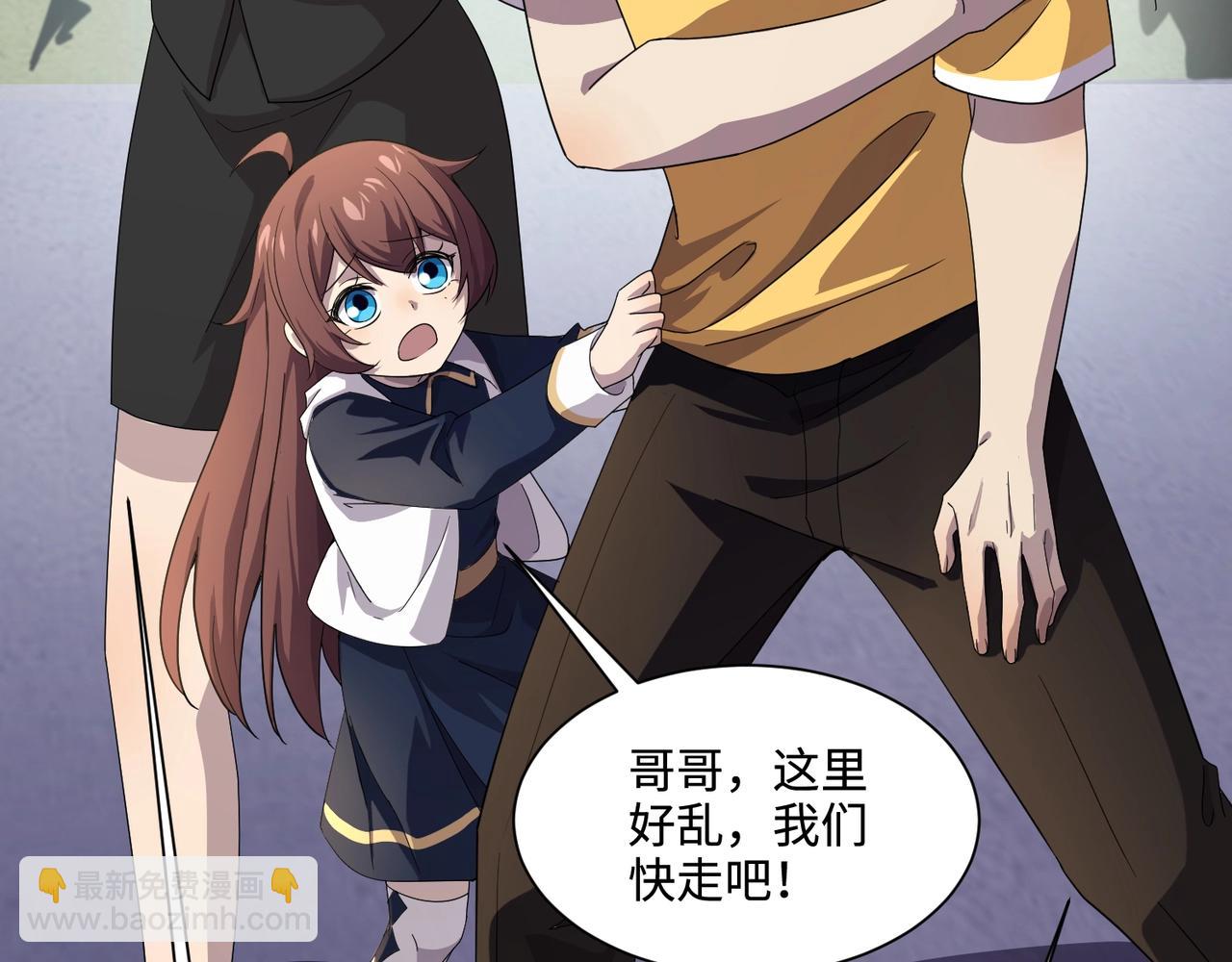 只有我能用召喚術 - 第115話 這沒有你爸爸，快跟我走！(1/4) - 8