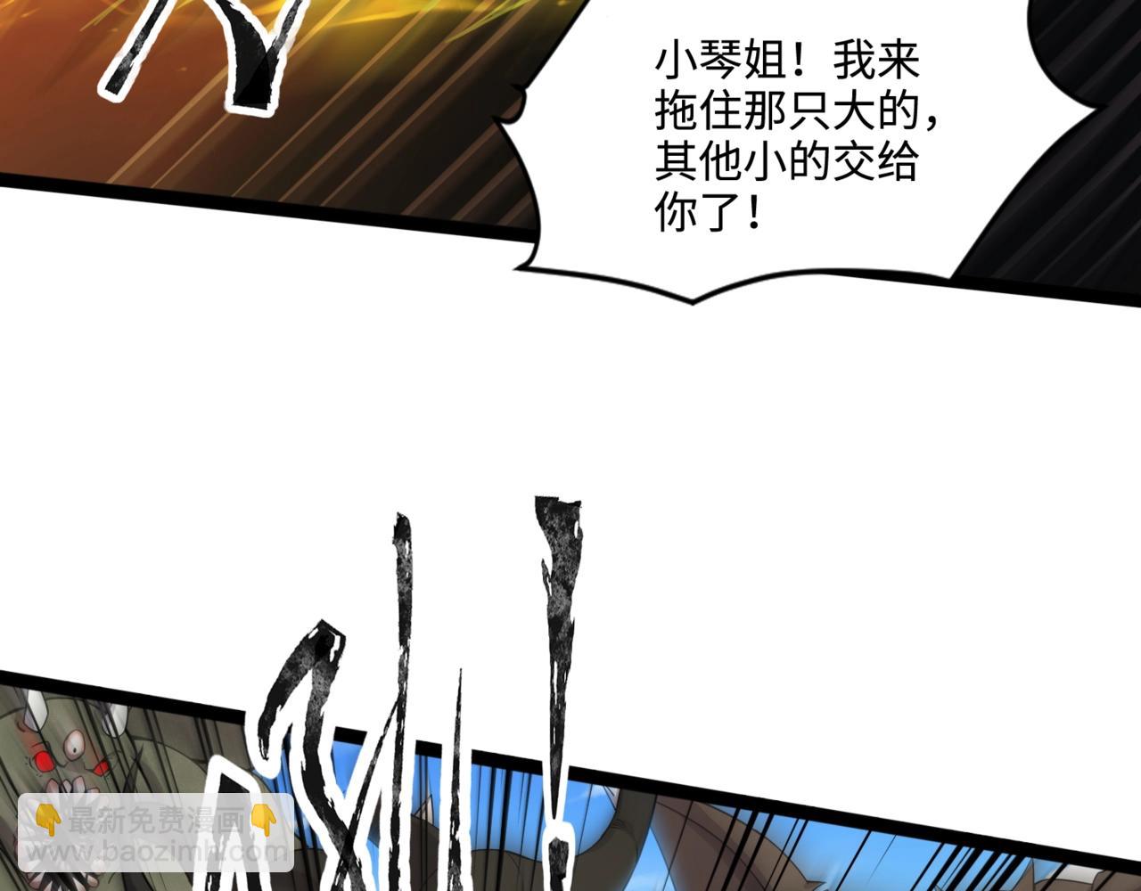 只有我能用召喚術 - 第115話 這沒有你爸爸，快跟我走！(4/4) - 6