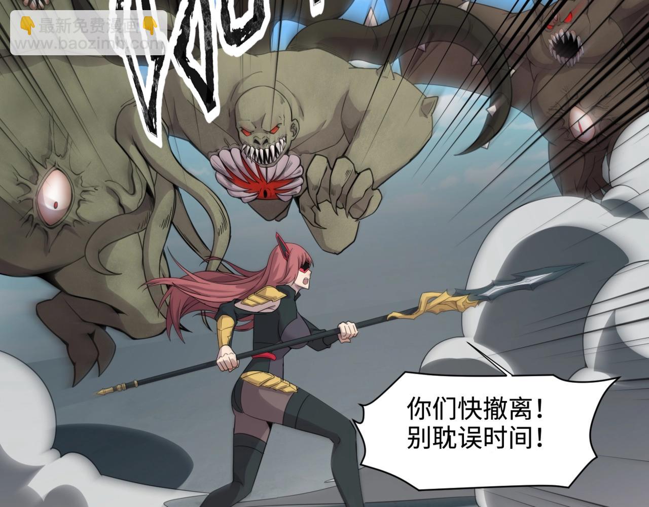 只有我能用召喚術 - 第115話 這沒有你爸爸，快跟我走！(4/4) - 1