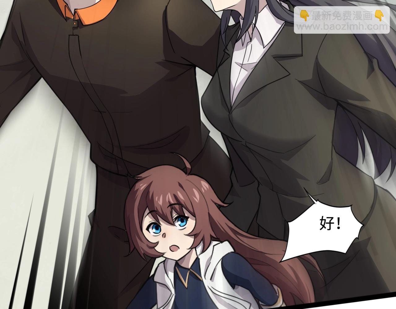 只有我能用召喚術 - 第115話 這沒有你爸爸，快跟我走！(4/4) - 3