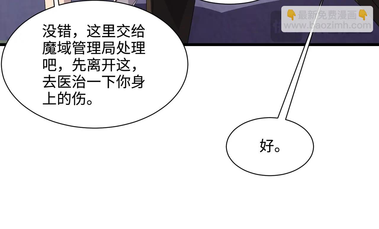 只有我能用召喚術 - 第115話 這沒有你爸爸，快跟我走！(1/4) - 1