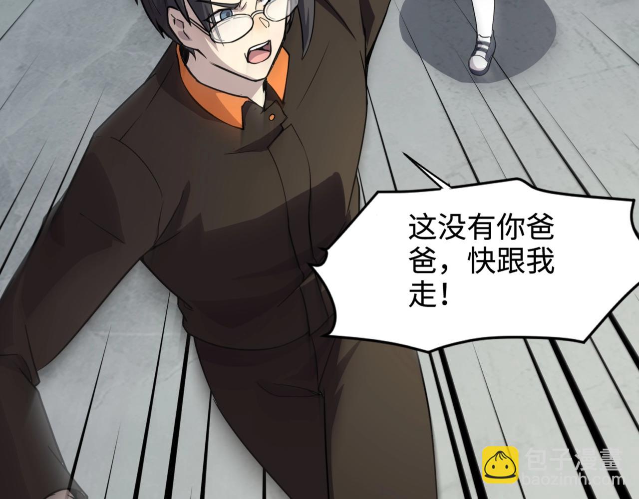 只有我能用召喚術 - 第115話 這沒有你爸爸，快跟我走！(4/4) - 6