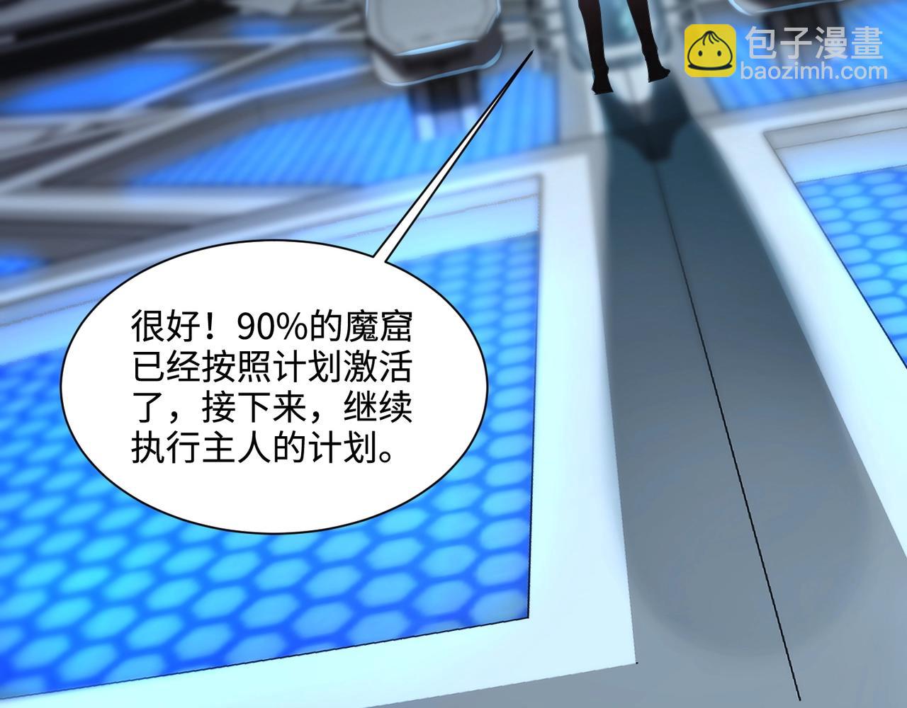 只有我能用召喚術 - 第115話 這沒有你爸爸，快跟我走！(1/4) - 2