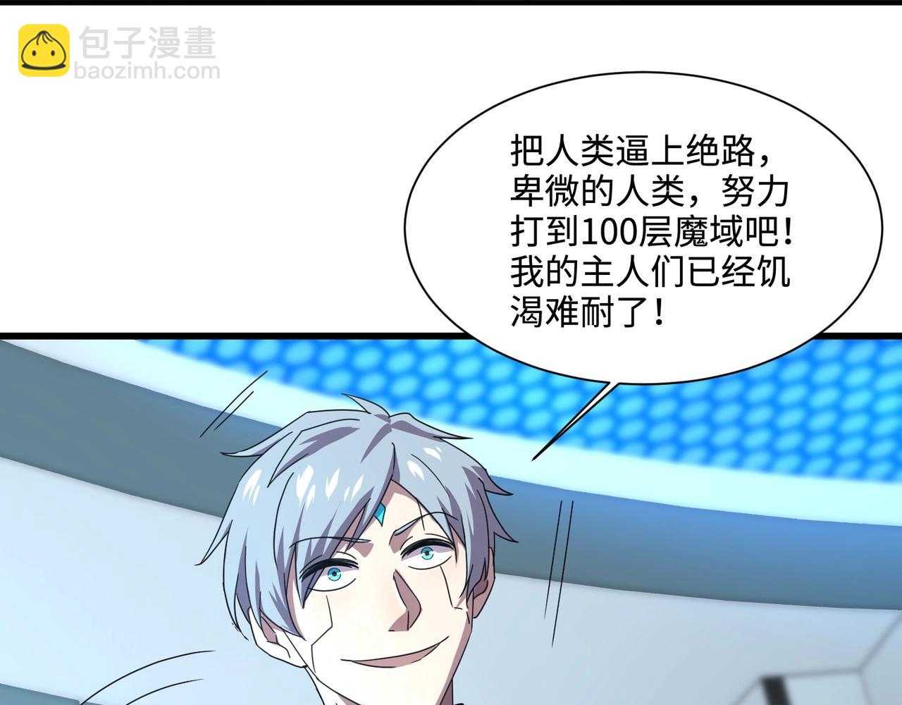 只有我能用召喚術 - 第115話 這沒有你爸爸，快跟我走！(1/4) - 3