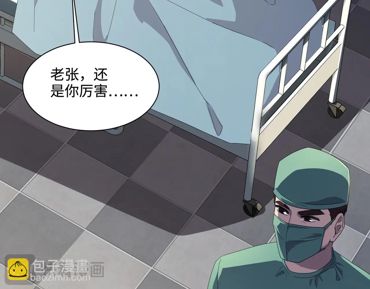 只有我能用召喚術 - 第115話 這沒有你爸爸，快跟我走！(1/4) - 2