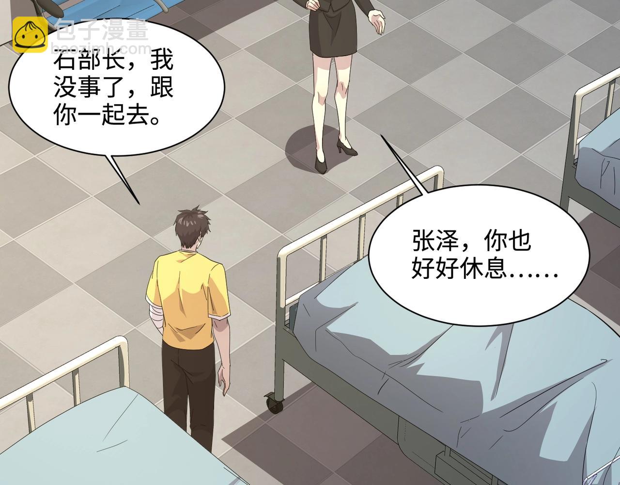 只有我能用召喚術 - 第115話 這沒有你爸爸，快跟我走！(1/4) - 7