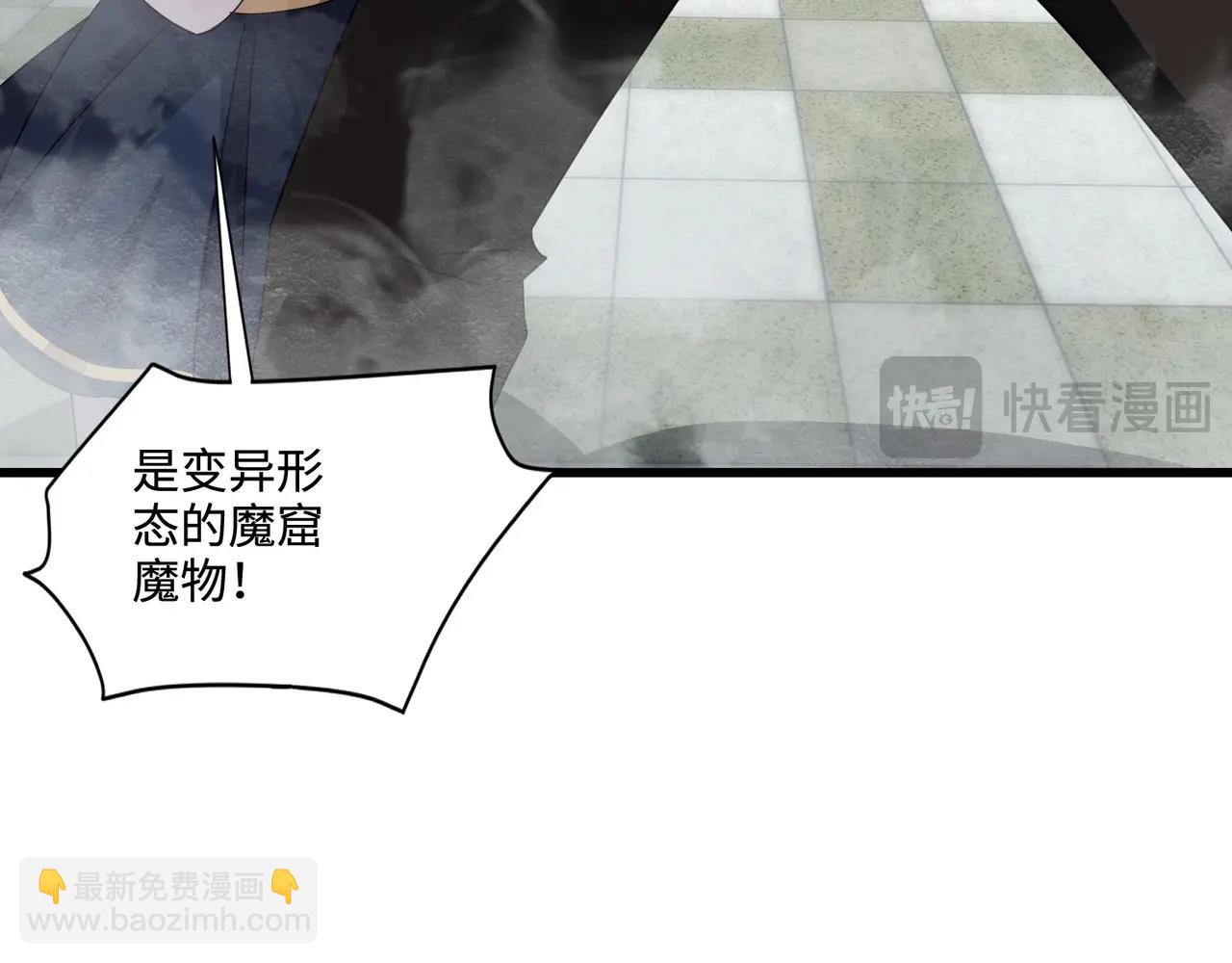 只有我能用召喚術 - 第115話 這沒有你爸爸，快跟我走！(2/4) - 7