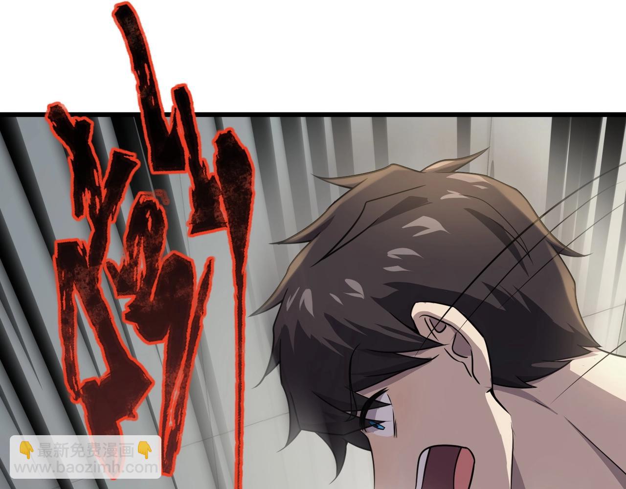 只有我能用召喚術 - 第115話 這沒有你爸爸，快跟我走！(2/4) - 8