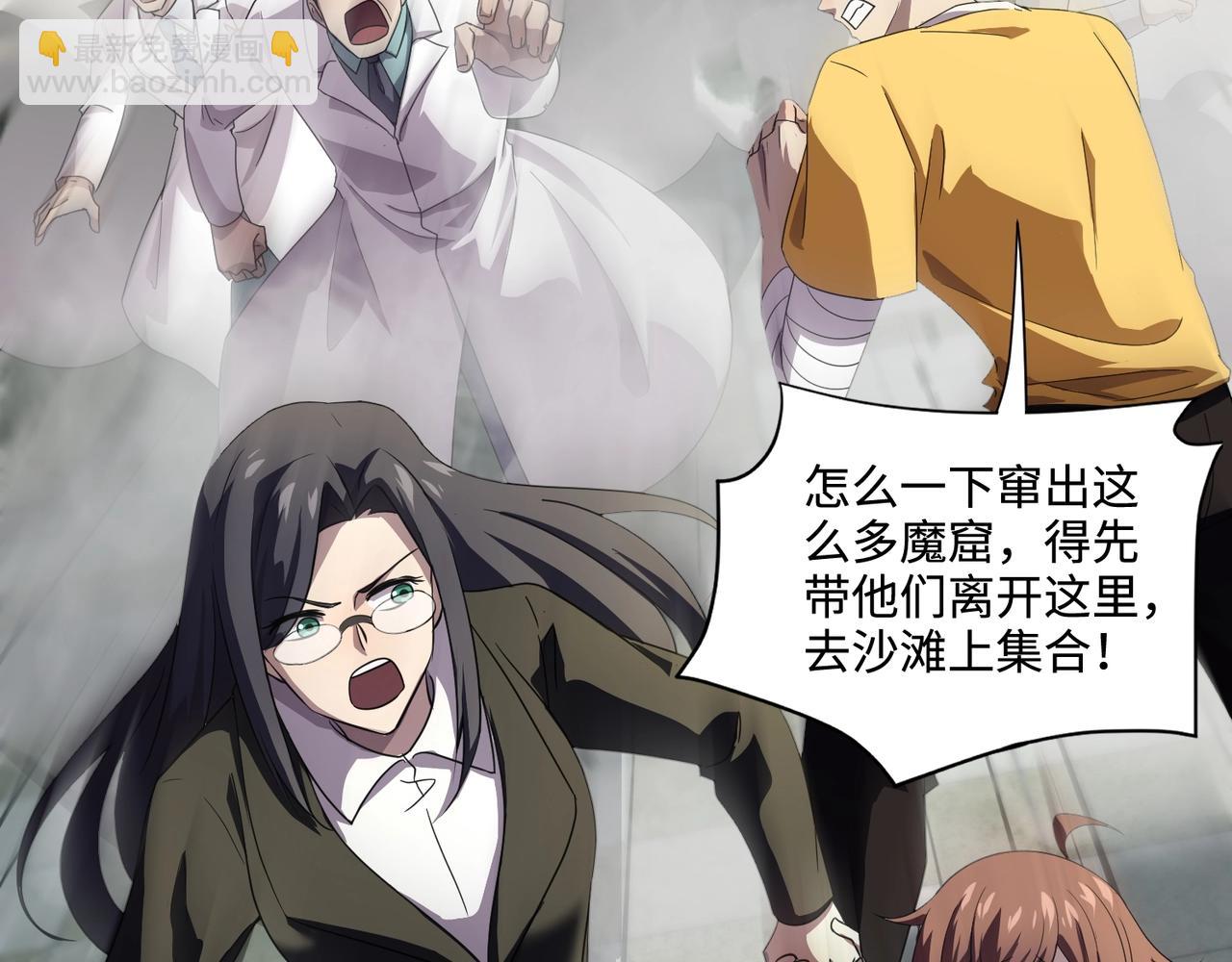 只有我能用召喚術 - 第115話 這沒有你爸爸，快跟我走！(2/4) - 7