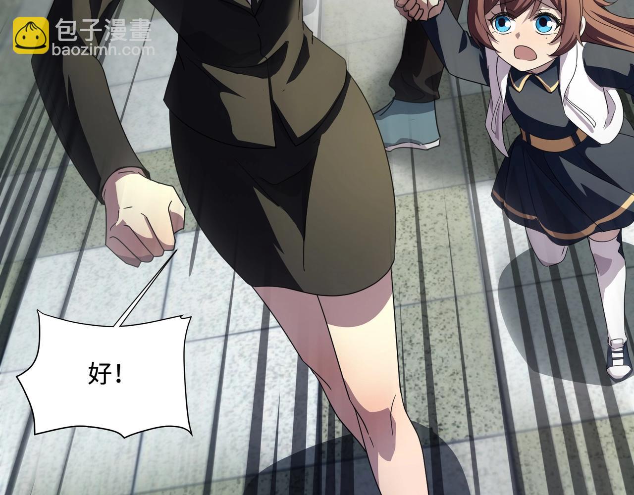 只有我能用召喚術 - 第115話 這沒有你爸爸，快跟我走！(2/4) - 8