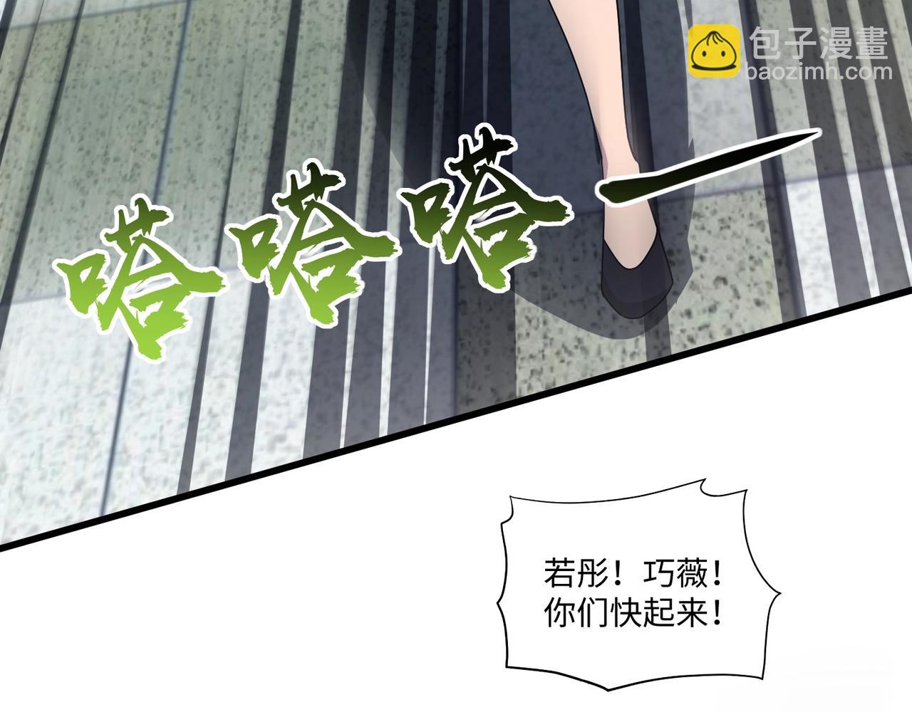 只有我能用召喚術 - 第115話 這沒有你爸爸，快跟我走！(2/4) - 1