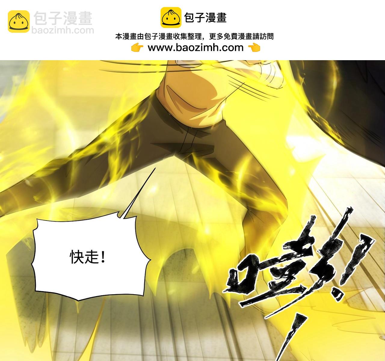 只有我能用召喚術 - 第115話 這沒有你爸爸，快跟我走！(2/4) - 4