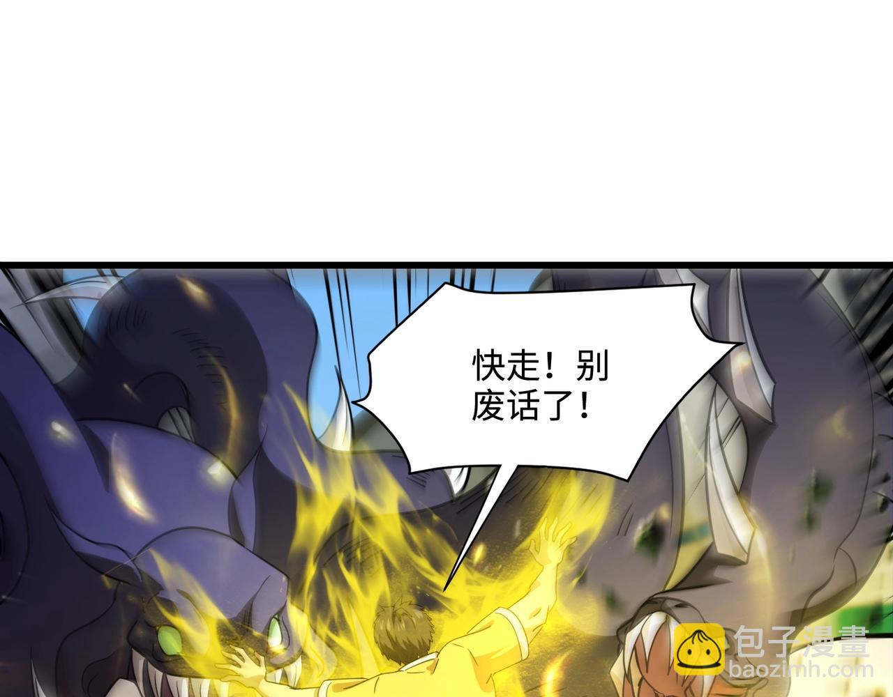 只有我能用召喚術 - 第115話 這沒有你爸爸，快跟我走！(2/4) - 2