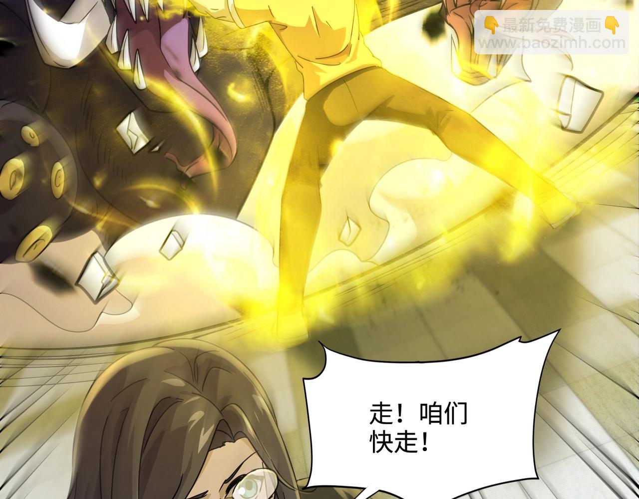 只有我能用召喚術 - 第115話 這沒有你爸爸，快跟我走！(2/4) - 3