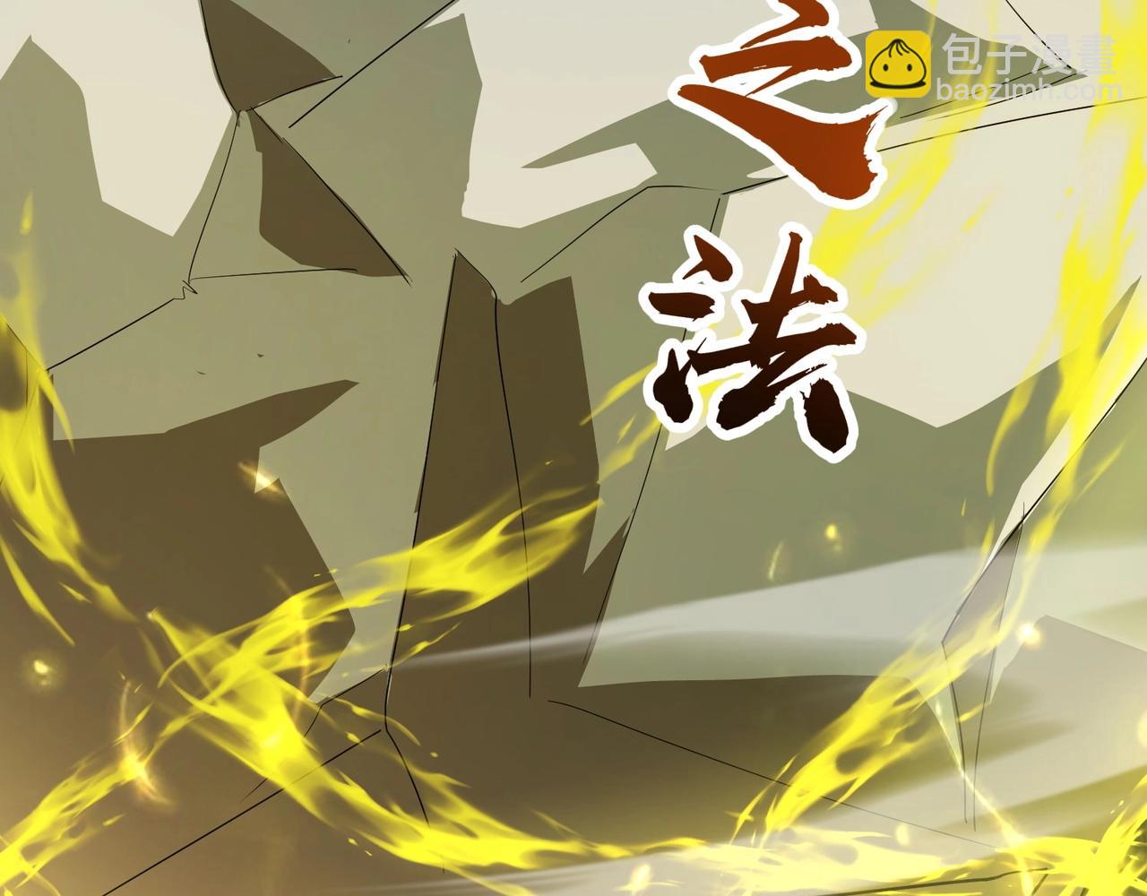 只有我能用召喚術 - 第115話 這沒有你爸爸，快跟我走！(2/4) - 7