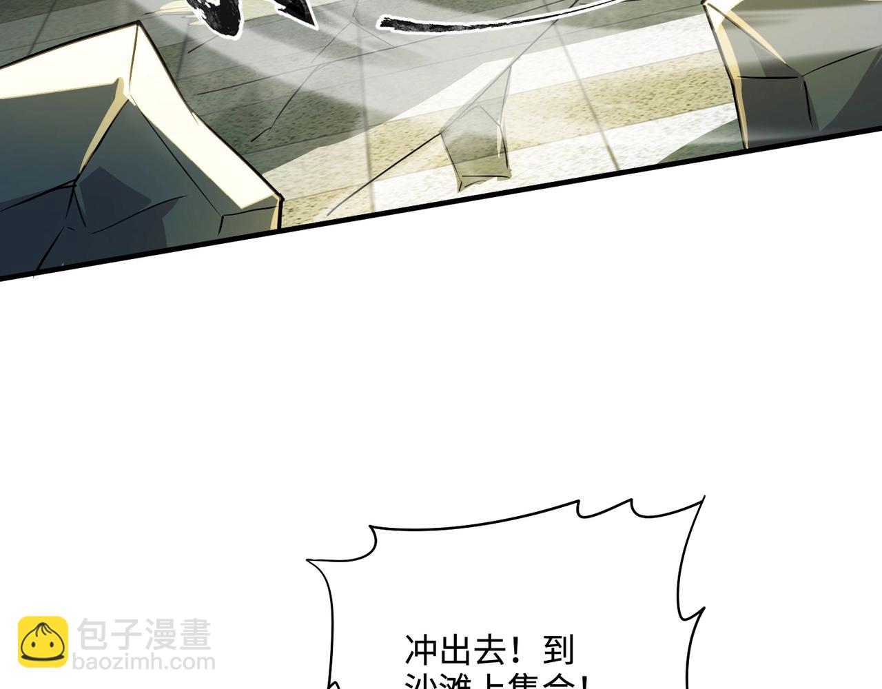 只有我能用召喚術 - 第115話 這沒有你爸爸，快跟我走！(2/4) - 1