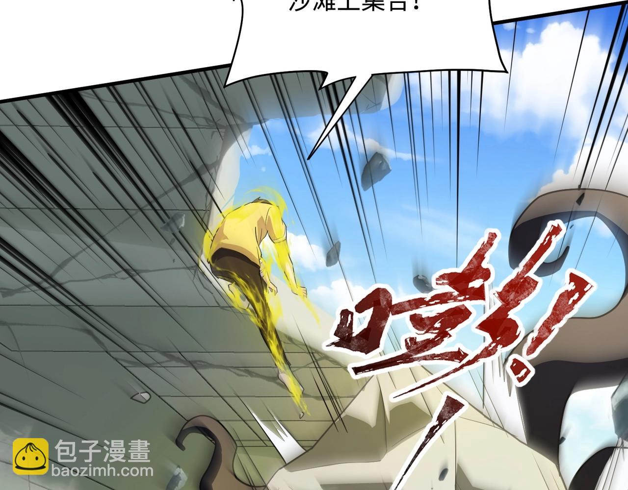 只有我能用召喚術 - 第115話 這沒有你爸爸，快跟我走！(2/4) - 2