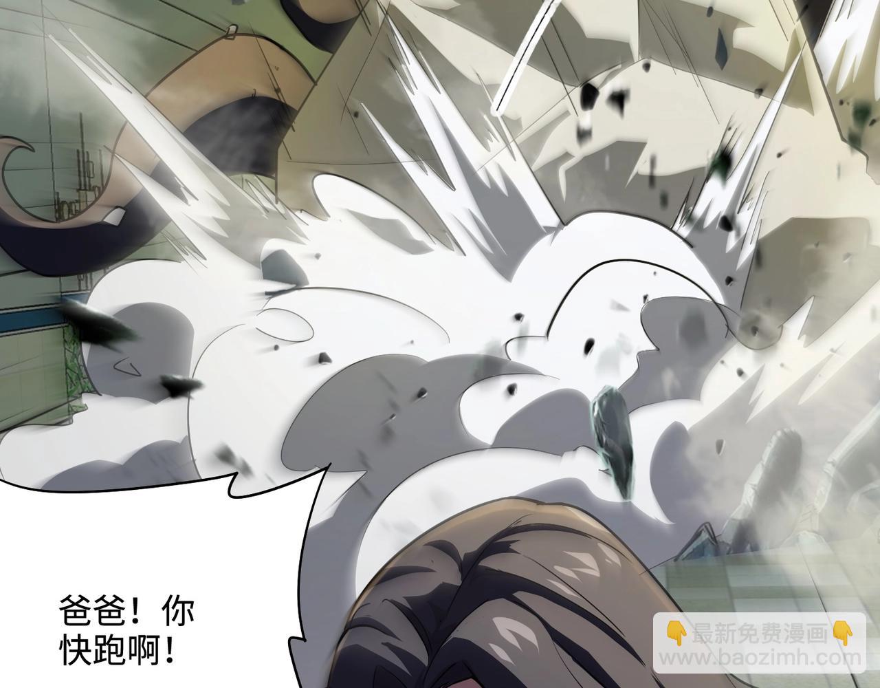 只有我能用召喚術 - 第115話 這沒有你爸爸，快跟我走！(2/4) - 3