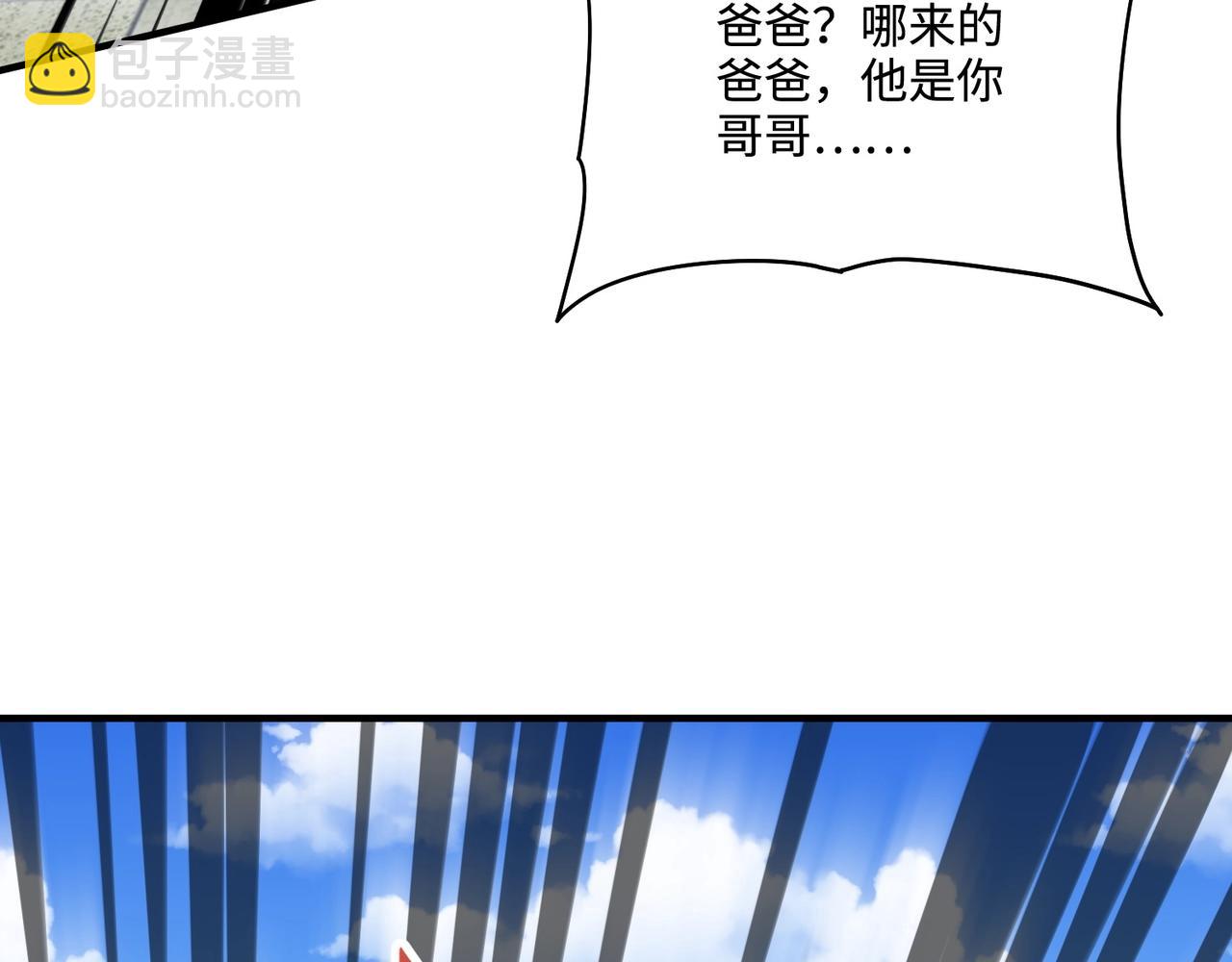 只有我能用召喚術 - 第115話 這沒有你爸爸，快跟我走！(2/4) - 5