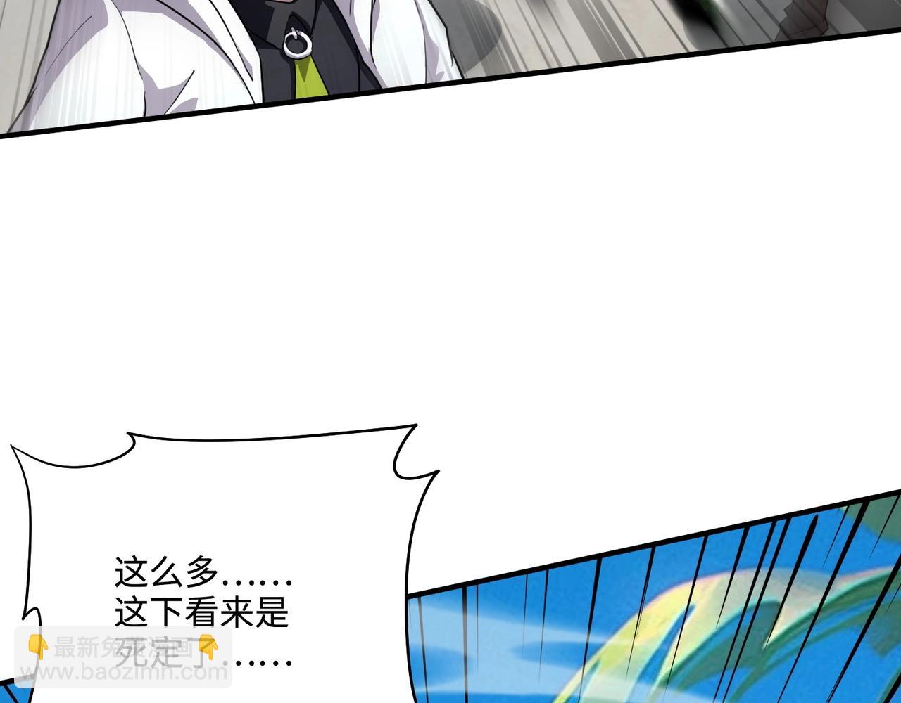 只有我能用召喚術 - 第115話 這沒有你爸爸，快跟我走！(2/4) - 1